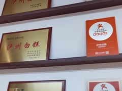 -泸州白糕(慈善路店)