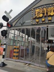 -1912拾光车站有轨小火车(仙林站)