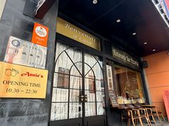 -安妮意大利餐厅(国贸店)