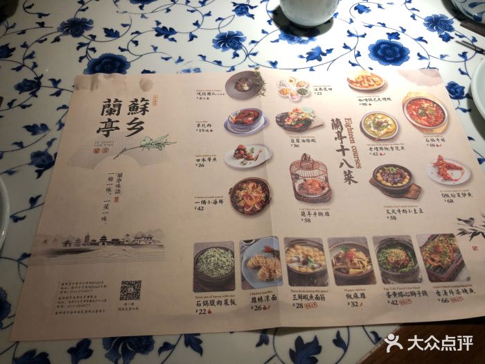 上海扬州饭店菜单图片