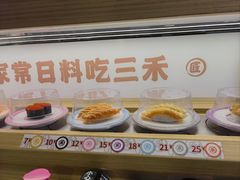 -三禾寿司(君尚店)