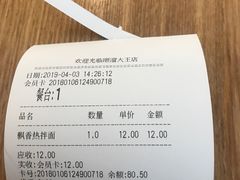 -顺溜削面(大王路店)