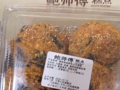-鲍师傅糕点(大沽南路店)