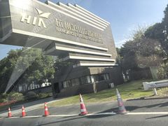 -杭州萧山国际机场