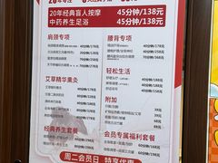 -感智盲人按摩·艾灸·肩颈SPA(岗厦店)