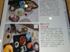 菜单-京怀石·壬生