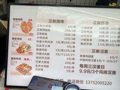 -正新鸡排·炸鸡汉堡(奥城店)