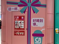 -gleeglee乐溢亦茶(合生汇店)