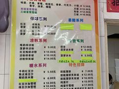-成裕雪糕店(士多店)