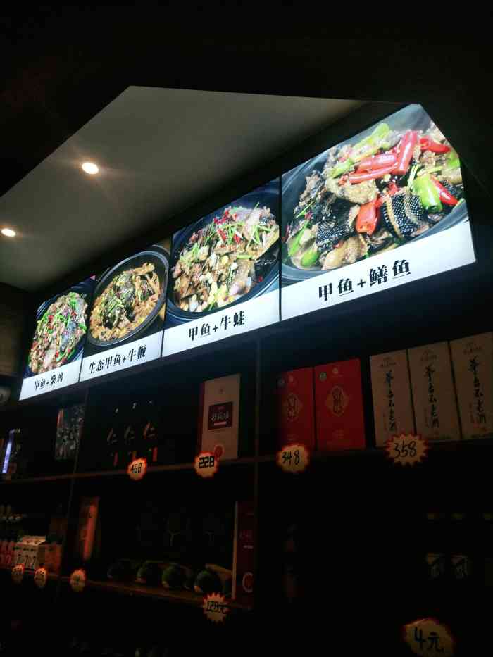 金元甲甲鱼馆(公园茂店)-"朋友中了霸王餐～带我一起来吃的.开森[调.