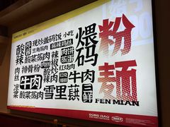 -公交新村粉店(赤岗冲店)