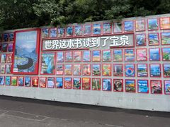-河南宝泉旅游区