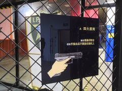 -湖南铳毅堂射击运动俱乐部有限公司