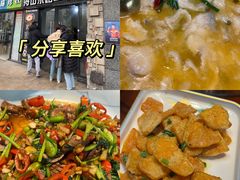 -新安江奶酸菜鱼(总店)
