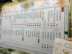 菜单-地茂馆甜品