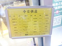 菜单-鲍师傅糕点(海岸城店)