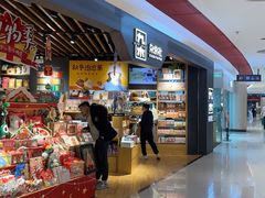 -九木杂物社(新奥购物中心店)