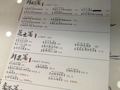 菜单-茶理宜世(东方宝泰店)