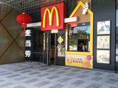 门面-麦当劳(城东万达广场店)