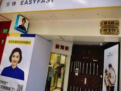 -方快-照相馆(淮海路新海影店)