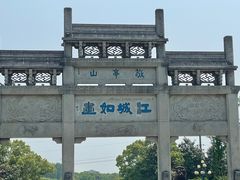 -敬亭山风景名胜区