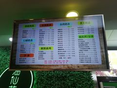 -溢仙茶(中防万宝城店)