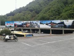 -大明山自然探索公园