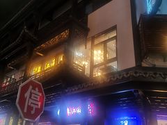 -印象江南(东栅店)