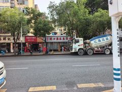 -蛇口康乐快餐鱼仔档(翠苑小区店)