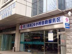 -杭州市第三人民医院