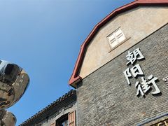 -烟台山景区