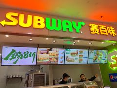 门面-赛百味SUBWAY(长宁龙之梦店)