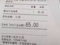 iphone_upload_pic-康师傅私房牛肉面(申虹店)