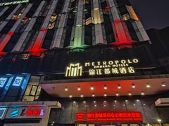 -福州仓山万达浦上大道地铁站锦江都城酒店