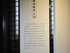 -敬亭山风景名胜区