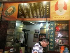 门面-武爹臭豆腐(坡子街店)