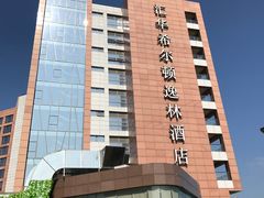 -广州汇华希尔顿逸林酒店