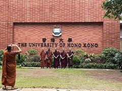 -香港大学