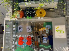 -苏家巷36号公馆
