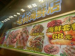 门面-东门町美食街