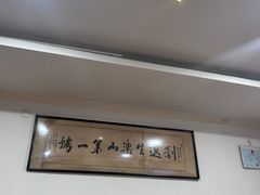 -刘选生烧烤