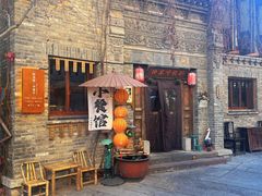 -卧龙堡客栈·中餐厅(古北水镇店)