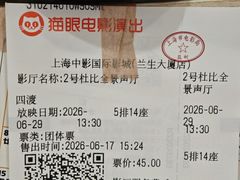 -中影国际影城(兰生大厦CINITY LED店)