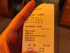 账单-尊宝比萨(广州塔店)