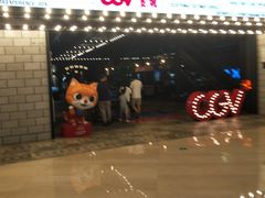 -CGV影城(滨江天街IMAX店)