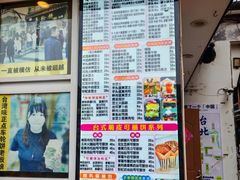 -味正点车轮饼可丽饼(南禅寺店)