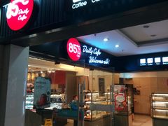门面-85度C(南京龙世中心店)