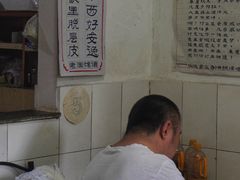 -熊面妈老面馆