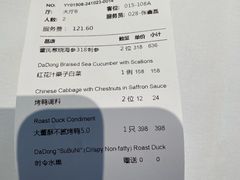 -大董(环贸iapm店)