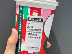 -星巴克(天津鲁能中心第三店)